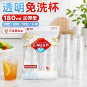 🥤透明免洗杯 180ml加厚塑膠杯 航空杯 拋棄式水杯 家用飲料杯 派對杯 試飲杯 冷飲杯 外帶杯 中小號杯 整箱批發