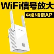TP-LINK TL-WA832RE WIFI信號放大器中繼器無線訊號延伸器雙天線300Mbps