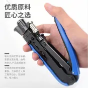 【台灣出貨】新款75-5/-7公制英制擠壓鉗有線數字電視工具網線壓線鉗F頭擠壓鉗
