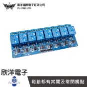 莆洋 5V 8路繼電器模組 (0883) 實驗室 學生模組 電子材料 電子工程 適用Arduino