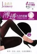【蛋黃襪舖】嘉莉詩/女神款/全透明/薄透/超彈性/內搭褲/七分/九分/絲襪/褲襪/舒適/性感/透氣/乾爽/服貼/300