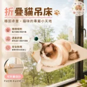 汪汪嚴選🐾強力吸盤貓吊床 窗戶掛式貓窩 可折疊不佔空間 貓咪吊床 貓跳台 寵物吊床 曬太陽神器 貓跳床 牆壁/窗邊貓床