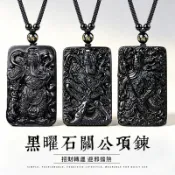 【實拍直出】天然 烏金黑曜石項鍊｜開光 關聖帝君 關公吊墜 ｜武財神 多款式可選丨保家鎮宅 平安聚財 招財項鏈
