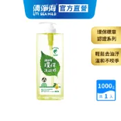 台灣24H發貨 洗碗精 1000g 環保洗碗精 奶瓶洗碗精 去油洗碗精 檸檬洗碗精 奶瓶清潔劑 奶瓶 寶寶餐具 清淨海