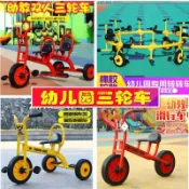 〖安心購〗幼兒園 兒童三輪車 腳踏車 寶寶戶外玩具車 帶鬥幼敎小孩單車 雙人尚熠