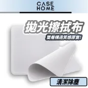 拋光 雙層 擦拭布 | 類原廠 拋光布 |適用 蘋果 iPhone iPad Macbook 手機 螢幕 平板 筆電