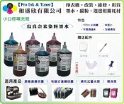 【Pro Ink】連續供墨 - MX497 - PG-745 CL-746 專用寫真奈米墨水 100cc - 買8送1