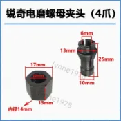 【熱銷】 適用電磨夾具 銳奇電磨夾頭螺母 四爪夾頭  直磨機鑽頭彈簧夾頭 8*20