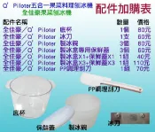 派樂 刨冰機配件-冰刀*1、只賣配件、另有製冰盒、保鮮蓋等 如有需要請再詢問，謝謝