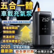 限时秒杀🎁車載充氣泵 充氣泵 應急行動電源 車載充氣泵 充氣機 打氣泵 12V充氣泵 車載打氣泵 自動打氣泵 小米打氣泵