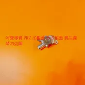 福特 PRZ 鈴木 馬上發 好夥伴 水龜蓋 水龜上蓋 節溫器蓋 水龜蓋 水箱蓋 八角蓋 台製全新品 全車系皆可詢問
