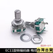 🔥台灣出貨🔥EC11旋轉編碼器15/20mm梅花炳/半軸音響數字電位器帶開關 5腳