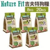 (店+)【Nature Fit 吉夫特】犬糧 8kg-20kg 免運 護膚亮毛 低卡 低敏 狗乾糧 狗主食 狗飼料『毛孩不上班』