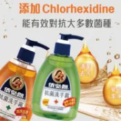 依必朗 抗菌 洗手露 300ml 款式可選 洗手乳 洗手 手部 清潔【小髮廊】D503009