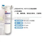[淨園] 3M DWS1500 除鉛過濾淨水器 (0.5微米NSF認證可生飲) (處理水量5678公升)