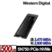@電子街3C 特賣會@全新WD 黑標 SN750 500GB NVMe PCIe SSD固態硬碟