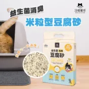 汪喵星球 益生菌消臭豆腐砂 米粒型 7L 貓砂 豆腐砂