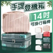 手提行李箱14寸16寸 旅行箱 便攜化妝箱 化妝包 收納防水化妝袋 美睫箱美甲包紋繡包新祕包專業化妝包 跟妝包 彩妝箱手
