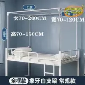 【台灣現貨】學生宿舍寢室蚊帳架子烤漆支架床簾下鋪上鋪床杆可伸縮