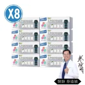 生寶國際生技 特益菌 LP110益生菌複方高菌數 8盒 EX300菌數(30包/盒)買就贈