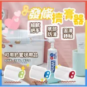 【台灣現貨】牙膏器 擠牙膏神器 發條擠膏器 牙膏擠壓器 牙膏夾 擠壓器 自動擠牙膏 牙膏掛架 軟管擠壓器 擠洗面乳 牙膏