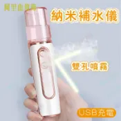 雙噴納米補水儀 雙孔奈米噴霧儀 冷噴手持酒精消毒噴霧器 霧化保溼儀超音波振盪奈米噴霧臉部加溼器保溼蒸臉儀便捷式納米噴霧