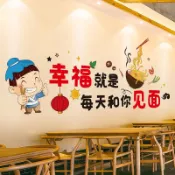 🔥臺灣熱賣🔥小麵館墻麵裝飾早餐店海報墻貼創意飯店墻壁貼紙早餐店背景墻貼畵