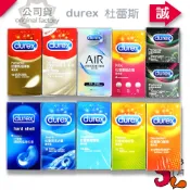 【划算組】durex杜蕾斯保險套／飆風碼／超薄裝／凸點裝／活力裝／激情裝／熱愛裝／超潤滑裝／AIR【阿月賣套套】