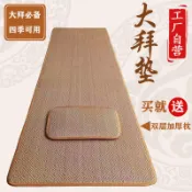滿屋妍選 （熱門爆品）（萬人回購）48h出貨丶大拜墊家用拜佛墊四季款大禮拜藤蓆108拜運動健身隔音毯跪墊加厚