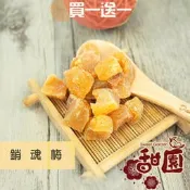 銷魂梅150g(買一送一共2包)頭等艙梅子乾 還魂梅 爆紅梅子 magmag  東南亞蜜餞 比泰國的還好吃【甜園】
