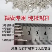 紫砂壺修復工具 瓷器修復工具 鋦瓷銼釘 修復工具材質鉅焗瓷釘花瓷器修紫砂壺修補鋸釘 特賣S