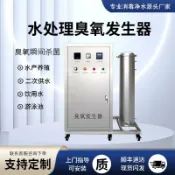 樂購優選 {可打統編 保固一年}工業臭氧發生器大克數高濃度空壓氧氣源水廠養殖消毒殺滅菌活氧機
