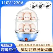【公司貨 免運】110v220v美英歐規多功能雙層蒸蛋器家用煮蛋器迷你早餐機自動斷電