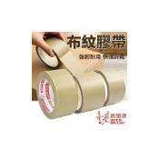 (店+)鹿頭牌 PVC膠帶 布紋封箱膠帶 寬48mm 60mm /一捲入 四維 手撕膠帶 可撕封箱膠帶 明-PV314812