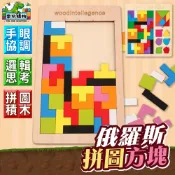 俄羅斯方塊 木製拼圖 積木 俄羅斯積木 俄羅斯拼圖 拼圖教具 益智玩具 玩具 拼圖玩具 積木玩具