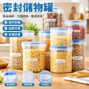 【臺灣發貨】密封罐塑料食品罐儲存儲物罐收納罐五穀雜糧廚房零食冰箱收納盒VBC