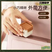 日式便攜式五穀粉分裝罐防潮盒食品級儲存養奶粉收納盒五穀雜糧可開發票✅樂活日子🌟臺灣出貨🌟