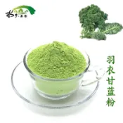 ✨台灣有貨✨免運✨【零食部落】脫水羽衣甘藍粉 蔬菜粉 純羽衣甘藍 烘幹磨粉現磨 膳食縴維代餐粉
