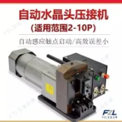 【含稅*付發票】半自動靜音水晶頭壓接機小金剛2-10P網線壓線機電話線接頭壓着機