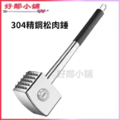 可開發票 304不銹鋼敲肉錘子 牛排鬆肉錘	檸檬錘 紮肉神器 錘肉工具304不銹鋼鬆肉錘 牛排肉錘 家用嫩肉錘