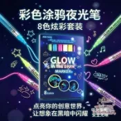 輪胎塗鴉筆 汽車輪胎筆 彩色夜光筆記號筆學生藝術夜間熒光筆畫畫輪胎鞋子衣服塗鴉馬克筆 業油漆筆 補胎記號筆