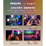 公司貨 限地區【PHILIPS飛利浦】43吋 4K Google TV 120HZ 聯網連網液晶電視 43PUH7630