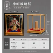 【禾雅】玻璃框神帽架，框內可放5-6-7-8吋帽架可適用（7吋8吋天公帽、相帽、媽祖帽不適用）玻璃框+神帽架整組