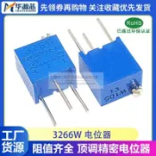 3266W 頂調 可調精密多圈電位器 1K2K5K10K20K50K100K500K 103 1M