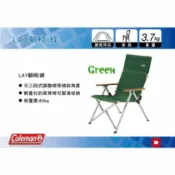 MyRack 車架專家 MRK 皮卡配件 【MRK】 Coleman LAY躺椅/綠 露營 摺疊椅 休閒椅 露營椅 CM-26745