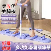 滑雪運動機 滑雪機 瘦腿器材 瘦腿神器 夾腿訓練器 滑雪訓練器 夾腿美腿器 盆骨訓練器 美腿機 瘦腿機 美腿滑雪機