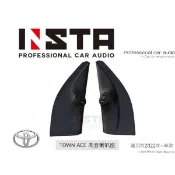 音仕達汽車音響 TOYOTA 豐田 TOWN ACE 2022年~ 專用高音座 各車系專車專用 高音喇叭座 高音座