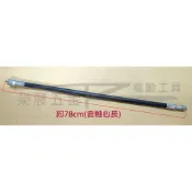 (店+)小松Husqvarna好速耐/三菱/共立ECHO 特規可通用款軟軸總成 橡膠軟管總成 背負式割草機軟軸總成