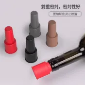 ⭐台灣現貨 快速出貨⭐矽膠紅酒保鮮密封封口塞240201-20 紅酒塞 / 香檳塞 保鮮瓶塞 抽氣酒塞 葡萄酒塞 酒瓶真