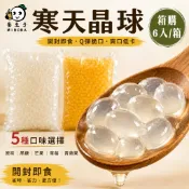 【整箱】1KG 2KG 零卡晶球 無防腐劑 寒天晶球 脆波波 黑糖晶球 芒果晶球 草莓晶球 寒天蒟蒻晶球 晶球啵啵 水玉